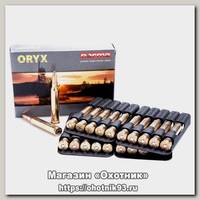 Патрон 300WM Norma 13,0 Oryx