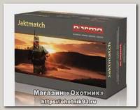 Патрон 300WM Norma 9,7 Jaktmatch FMJ