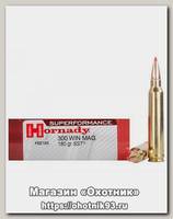 Патрон 300WM Hornady SST 11,66г