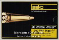 Патрон 300WM Sako 11,7 Super Hammerhead SP