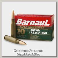 Патрон 308Win БПЗ FMJ 10,9 лак