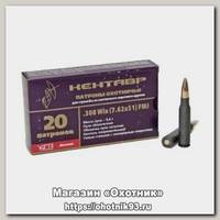Патрон 308Win БПЗ FMJ 9,4 Кентавр полимер