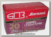 Патрон 308Win БПЗ FMJ 9,4 оцинк
