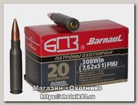 Патрон 308Win БПЗ FMJ 9,4 полимер