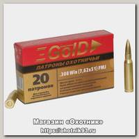 Патрон 308Win БПЗ FMJ Gold 9,4г латунь