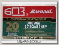 Патрон 308Win БПЗ SP 10,9 лак