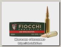 Патрон 308Win Fiocchi 9,7 FMJ BT