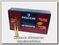 Патрон 308Win Fiocchi HPBT 10,7г