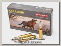 Патрон 308Win Norma Kalahari 9,7г