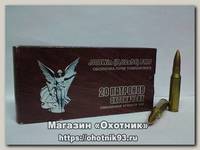 Патрон 308Win НПЗ FMJ пуля 12гр томпак