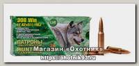 Патрон 308Win НПЗ SP гильза биметалл пуля биметалл