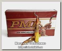Патрон 308Win PMP FMJBT 9,27г
