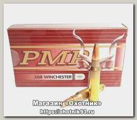 Патрон 308Win PMP SP 9,72г
