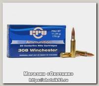 Патрон 308Win PPU FMJ BT 11,34г