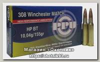 Патрон 308Win PPU Match HP BT 10,04г