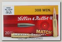Патрон 308Win Sellier&Bellot 11,7 HPBT 1/20