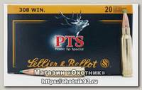 Патрон 308Win Sellier&Bellot 11,7 PTS Hornady 1/20
