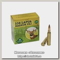 Патрон 338Lapua НПЗ Magnum FMJ гильза латунь пуля томпак