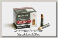 Патрон 366 ТКМ Техкрим FMJ 13,5-14,5гр