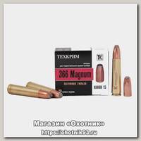 Патрон 366 Magnum Техкрим SP 15 пуля Кион