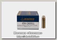 Патрон 454Casull Magtech 16,8 СBС FMC-Flat