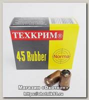 Патрон 45Rubber Техкрим травматический Norma 70Дж 1/20/1080