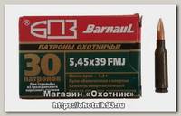 Патрон 5,45х39 БПЗ FMJ 4,2г лак 1/30