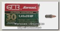 Патрон 5,45х39 БПЗ HP 3,56 полимер