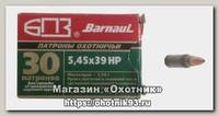 Патрон 5,45х39 БСЗ HP 3,56 лак 1/30