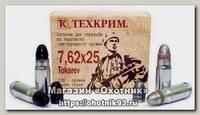 Патрон 7,62х25 Техкрим Tokarev FMJ