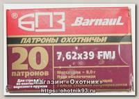 Патрон 7,62х39 БПЗ FMJ 8,0 латунь