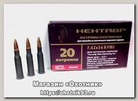 Патрон 7,62x54 БПЗ 11,5 Кентавр FMJ