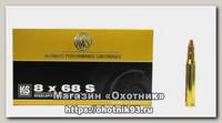 Патрон 8х68 S RWS KS 14,5