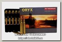 Патрон 8x57JS Norma 12,7 Oryx