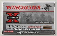 Патрон 9,3х62 Winchester Super X Power-Point 18,53г