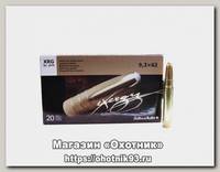 Патрон 9,3x62 Sellier&Bellot 11,7 XRG Exergy