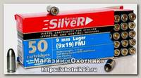 Патрон 9х19Luger БПЗ FMJ Silver цинк