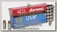 Патрон 9х19Luger БПЗ HP эксп. оцинк