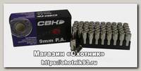 Патрон 9мм Р.А. Азот СВК травматический 83Дж 1/50/1000