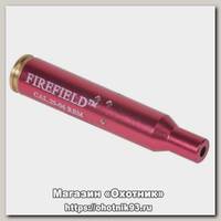 Патрон холодной пристрелки Sightmark Firefield на 30-06Sprg