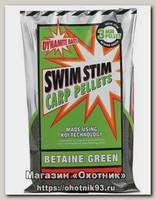 Пеллетс Dynamite Baits Swim stim betaine 3мм 900гр зеленая