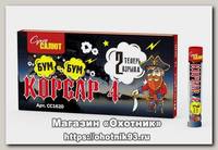 Петарда Супер Салют Корсар 4 Бум Бум 16/12/12