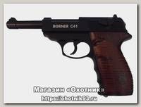 Пистолет Borner C41 металл