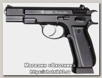 Пистолет CZ 75 4,5мм Blow Back