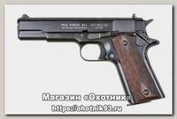 Пистолет Курс-С Colt 1911 СО 10х24 охолощенный
