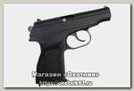 Пистолет П-М17Т 9РА исп 01 ОООП