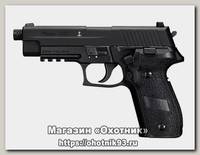 Пистолет Sig Sauer P226-177-BLK 4,5 мм