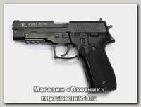 Пистолет Техкрим Р226Т ТК-Pro 10х28 SIG-Sauer black ОООП