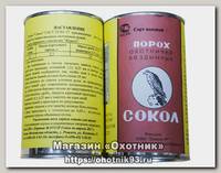 Порох Сокол 0,25 кг
