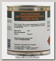 Порох Сунар 7,62 0,45 кг